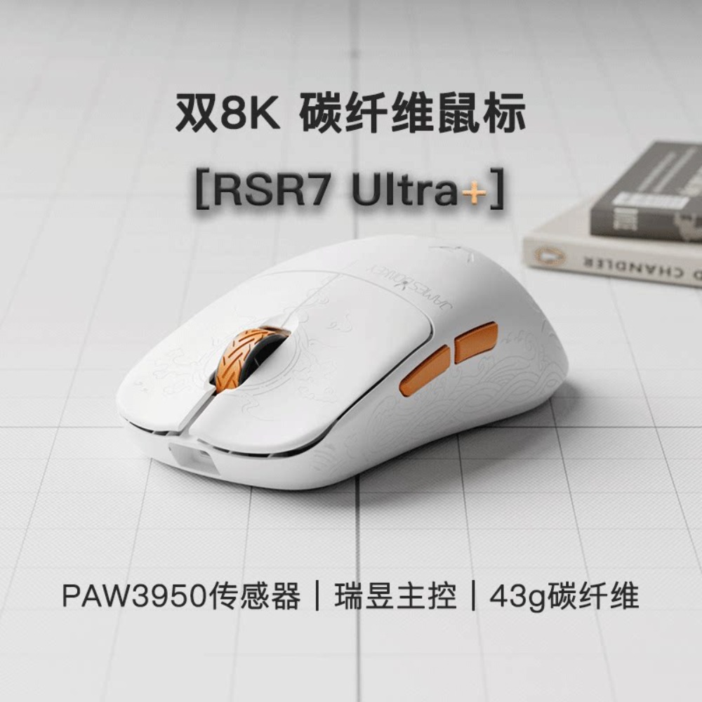JamesDonkey RSR7 8K Kabellose  – Pc Gaming Cs2 Bewertung und Preis